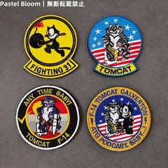 F-14 TOMCAT キャラクター Ver.02 刺繍 ワッペン 両面 ベルクロ