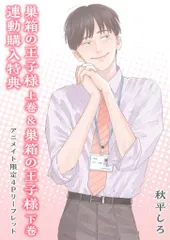 秋平しろ 10冊セット 2025年最新】秋平_しろの人気アイテム - メルカリ
