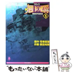 2024年最新】新旭日の艦隊の人気アイテム - メルカリ