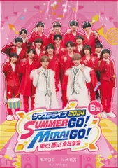 サマステライブ B盤 DVD 那須雄登 浮所飛貴 ミライ Boys公演のみ サマステライブ B盤 DVD 那須雄登 浮所飛貴 ミライ Boys公演のみ