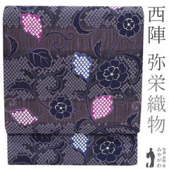 【新古品】 袋帯 京都 西陣 弥栄織物 軽量織 軽量帯 正絹 金箔糸 紫 黒 花唐草 春 秋 冬 スリーシーズン カジュアル 普段着 お出かけ 西陣織 帯 販売 購入 美品 リサイクル 綺麗 未使用 新古品 仕立て上がり みやがわ sb52626