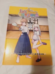 本】タイガーころしあむ 設定資料集
