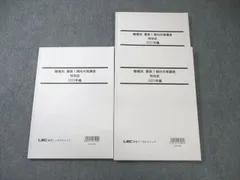 2025年最新】lec 公務員試験の人気アイテム - メルカリ