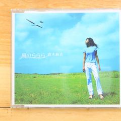 倉木麻衣 風のららら 名探偵コナン CD - メルカリ