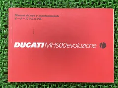 2023年最新】MH900E ドゥカティの人気アイテム - メルカリ