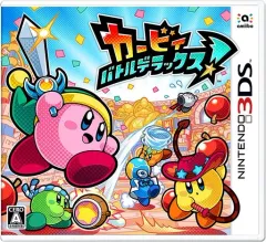【中古】ニンテンドー3DSソフト カービィ バトルデラックス!
