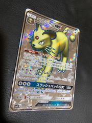 ペルシアンGX SR SM10 ダブルブレイズ 104/095 - メルカリ