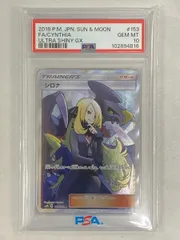 2025年最新】シロナ sr psa10の人気アイテム - メルカリ