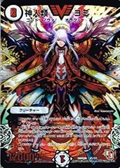 神人類ヨミ(緑)(秘V1c/秘V2) | シークレット | ドラゴンスター