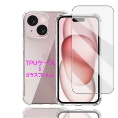 【数量限定】ガラスフィルム 柔軟 + TPU カバー 全透明 ケース 散熱加工 黄変しにくい 日本旭硝子製 用の アイフォン15プラス フィルム 強化ガラス 硬度9H Plus 高透過率 飛散防止 [ 15 全面保護カバー 耐衝撃 落下防止 iPhone すり