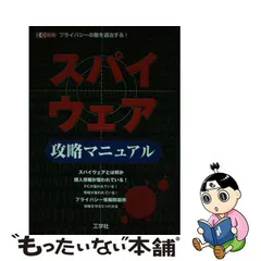 2024年最新】別冊 i/oの人気アイテム - メルカリ