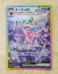 ARS9 エーフィex SAR ARS9 エーフィex SAR
