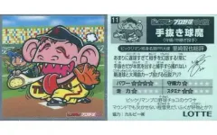 2026年最新】ビックリマンプロ野球チョコの人気アイテム - メルカリ