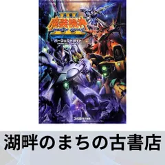 スーパーロボット大戦OGサーガ 魔装機神III PRIDE OF JUSTICE