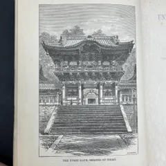 イザベラバード 1880年　日本奥地紀行　第1巻　※古地図付　紀行 Vol.Ⅰ イザベラバード 1880年～1881年 『 日本奥地紀行 』第1巻 ※古