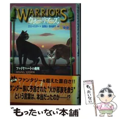 専用出品になります Warriors 洋書まとめ Amazon | Warriors #1: Into the Wild (Warriors: The