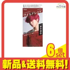 ビューティーン メイクアップカラー ワイルドレッド 1組入 6個セット まとめ売り