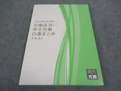 金沢講師DVD2枚 2022年 社労士 大原 労働経済・厚生労働白書まとめ 大原 社労士 2025年対策 労働経済 厚生労働白書まとめ - メルカリ