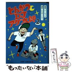 [중고] 돈까스 DJ 아게 타로 2 (점프 코믹스. JUMP COMICS+) / 이피아오, 오야마 유지로 / 슈에이샤
