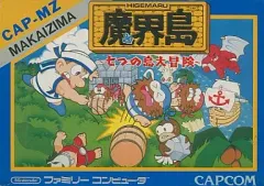 2025年最新】ファミコン 魔界島の人気アイテム - メルカリ