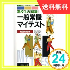 2024年最新】一般常識の人気アイテム - メルカリ