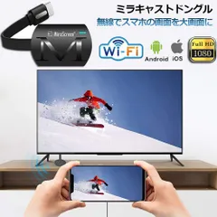 HDMIミラキャスト ドングルレシーバー 1080P スマホをテレビに映す HDMI ワイヤレス ミラーキャスト スマートフォン/タブレット/ラップトップ ミラーリング WIFIディスプレイ IOS Android windows 対応