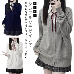 女子高生 制服 カーディガン スクールカーディガン レディース メンズ スクールセーター 学生服 jk制服 ゆったり Vネック ニットカーディガン 高校生 中学生 スクールニット セーター イベント #zjjj3333