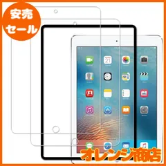 【2枚セット】ガイド枠付き KPNS 日本素材製 強化ガラス ipad 9.7 インチ / 5世代2017 / 6世代 2018 / iPad Air 2 / iPadAir 2013 / iPad Pro 9.7 用 ガラスフィルム 強化ガラス カバー 保護