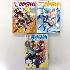 魔法少女まどか⭐︎マギカ　ザ・ディファレント・ストーリー　全巻/ハノカゲ/GF09541