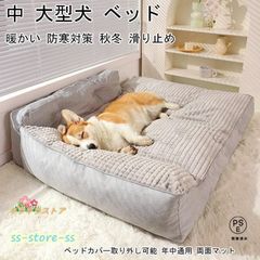 ペット 柴犬 ベッド 犬 クッション ペットベッド 大型犬 クッション ペット 小型犬 中型犬 大型犬 柴犬 マット スクエア型 暖かい 防寒対策 秋冬 滑り止め 上質