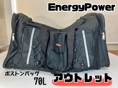 AZ120 EnergyPower 70L ボストンバッグ 6泊7日 防水加工 2WAY 大型ダッフルバッグ スポーツバッグ ショルダーバッグ 防災用 避難用 災害用 非常時向け アウトドア 長期旅行 海外旅行 修学旅行