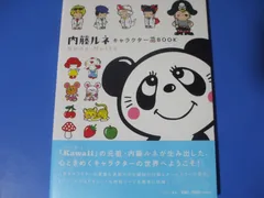⭐️内藤ルネ⭐️昭和レトロ⭐️ルームライト ⭐️内藤ルネ⭐️昭和
