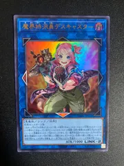 2025年最新】魔界特派員デスキャスターの人気アイテム - メルカリ