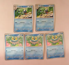 ポケカ　ケロマツ３枚　ゲコガシラ２枚　セット