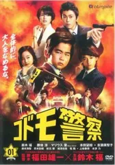 コドモ警察 1(第1話～第3話)【邦画 中古 DVD】レンタル落ち