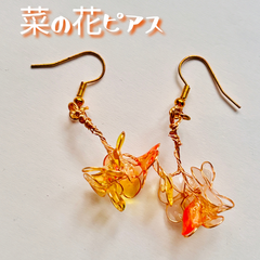 春の息吹を耳元に…♡ ディップアートで咲かせた「菜の花ピアス」～可憐なイエローで、あなたに幸せを運ぶ～☘️イヤリングへの変更も可能です。ご希望の方はご購入前にコメントにてお知らせください☘️