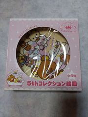 リラックマ　5th アニバーサリー BOX ぬいぐるみ 周年　キイロイトリ リラックマ 5th アニバーサリー BOX ぬいぐるみ 周年