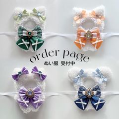 【オーダーページ】ぬい服 着ぐるみ 10cm にじぱぺっと