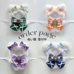 【オーダーページ】ぬい服 着ぐるみ 10cm にじぱぺっと