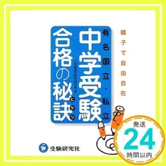 2025年最新】国立小学受験の人気アイテム - メルカリ 2025年最新】国立小学受験の人気アイテム - メルカリ