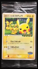 ポケモンカード　ポケパーク　未開封ガイアボルケーノ