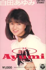 希少　レア　白田あゆみ　ペザージュ　CD  見本品プロモーション版未開封 m63917872444_1.jpg?1719015249