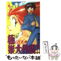 2024年最新】gs美神 グッズの人気アイテム - メルカリ