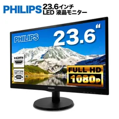 ※値下げしました※【中古】PHILIPS 243V5QHABA/11 23.6型 PCモニター 2026年最新】243v5qhabaの人気アイテム - メルカリ