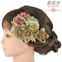 髪飾り 成人式 水引 振袖 袴 2点セット 花 ゴールド オフホワイト ピンク 造花 組紐 玉飾り 葉 リーフ ビーズ コーム Ｕピン ユ No.9-5292