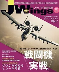 2024年最新】Jwingsの人気アイテム - メルカリ