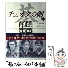 チェオクの剣 DVD プレミアム BOX〈初回生産限定・6枚組〉 Amazon.co.jp: チェオクの剣 DVDプレミアムBOX (初回限定生産
