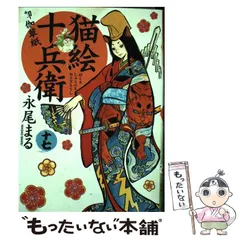 【中古】 お江戸ねこぱんち夢花火編/少年画報社 中古】 お江戸ねこぱんち夢花火編/少年画報社