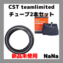 CST team limited 12×1.75 米式チューブ 2本セット