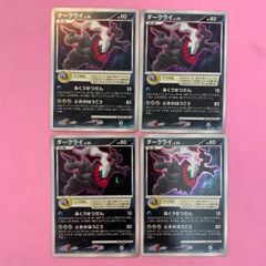 ポケモンカード　ダークライ　4枚　プロモ